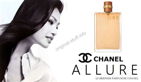 chanel allure женские как отличить подделку